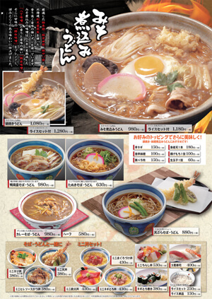 味噌煮込みうどん 味噌煮込みうどん